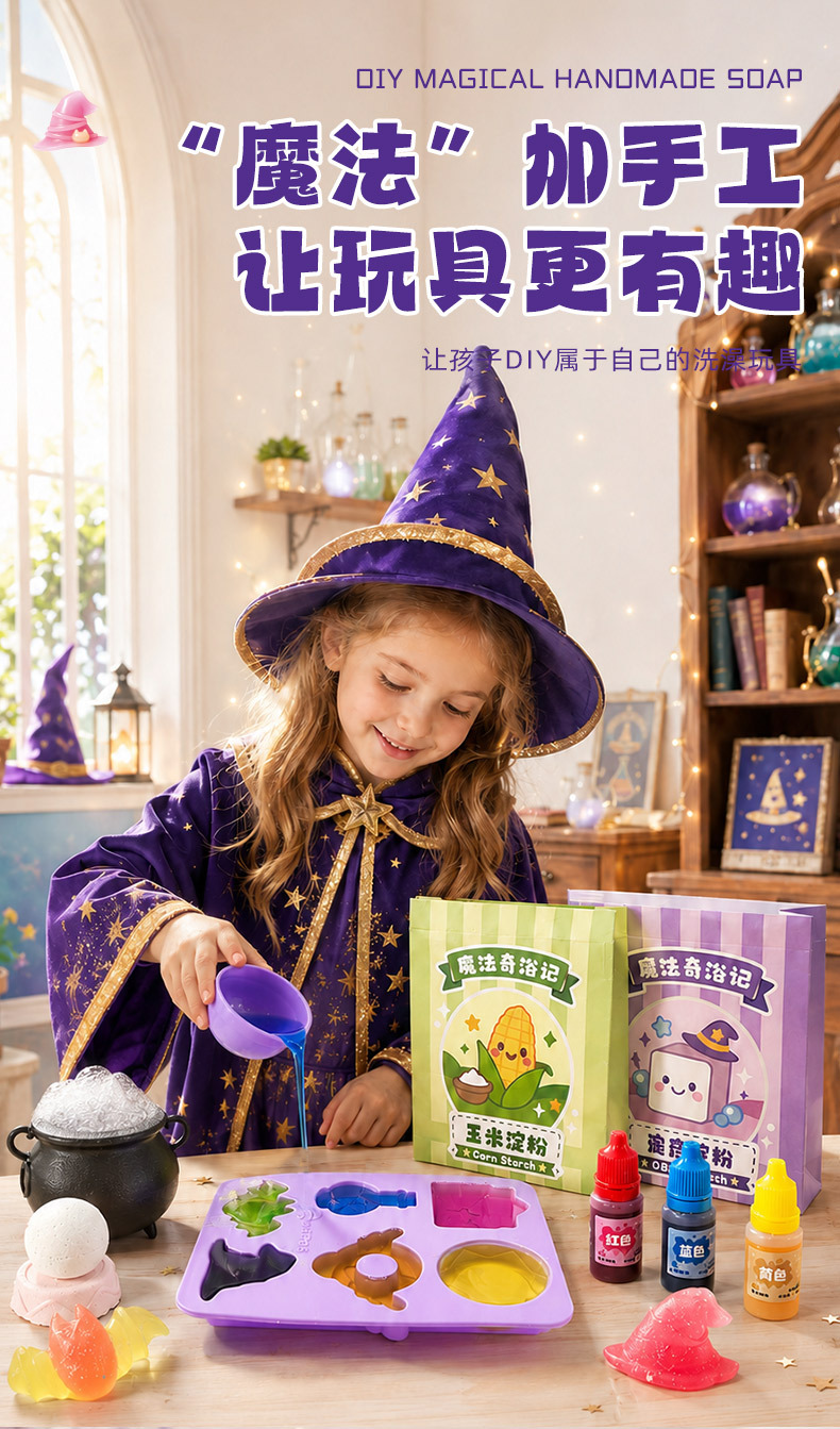 Soap Making Diy Kit - Conjunto de Artesanato para Banho Infantil